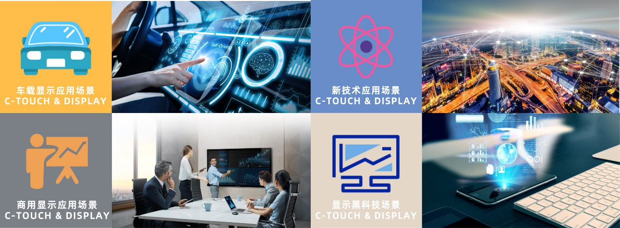 深圳全觸與顯示展?將于11月在深圳舉行，近千家企業展示高新技術 展會新聞 第8張